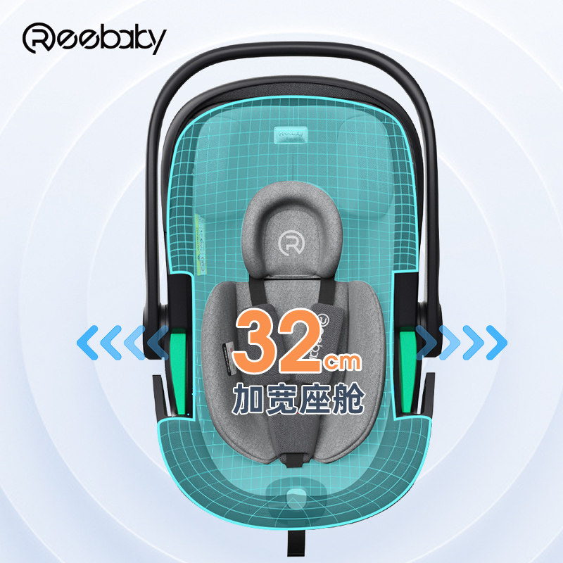 REEBABY莫吉可Magic婴儿提篮新生儿车载提篮0-16月宝宝安全座椅,淘宝优惠券,粉丝福利购,淘宝优惠卷