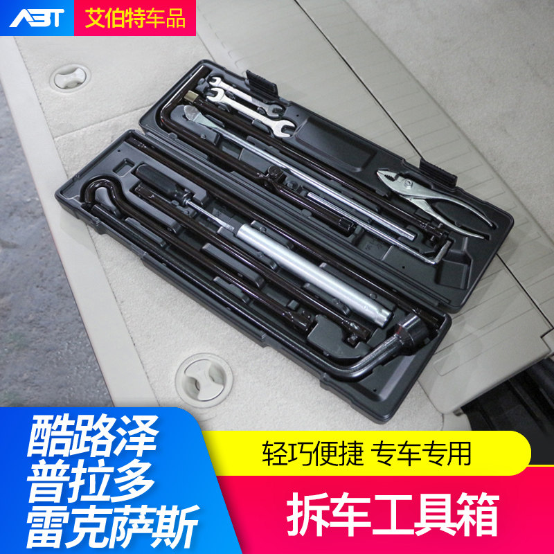 汽车工具箱 新人首单立减十元 22年8月 淘宝海外