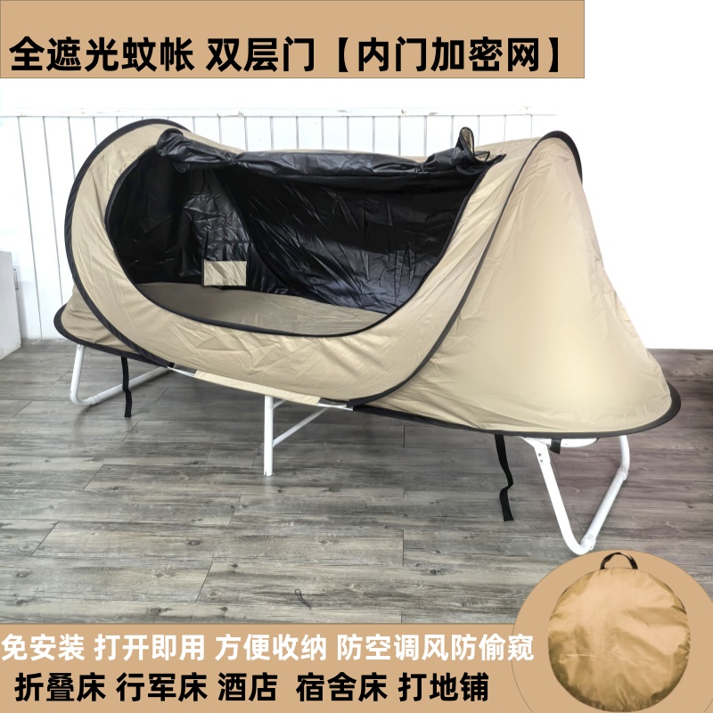 免安装速开帐篷行军床单人帐折叠午休床防虫网帐户外野营单人蚊帐 - 图0