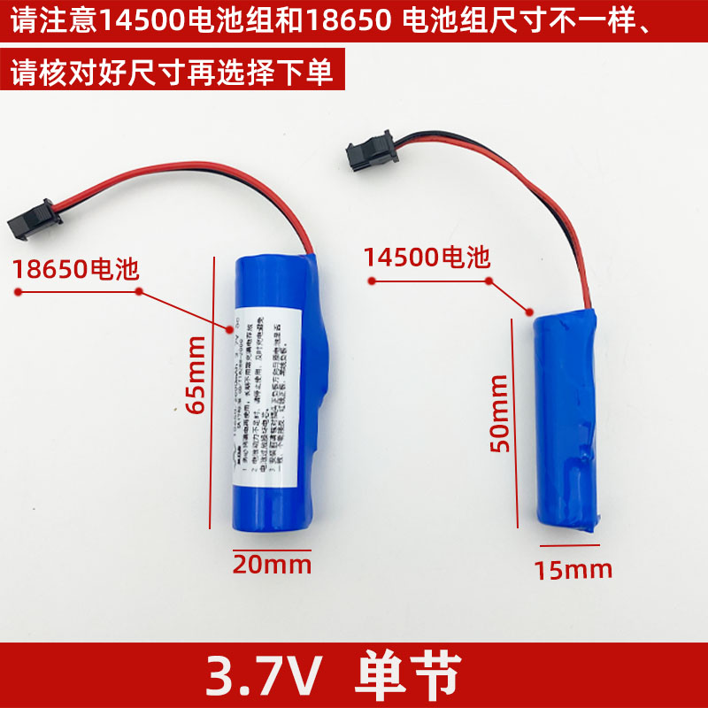 玩具遥控车充电电池组充电器线弹枪动力锂电池186503.7V7.4v14500 - 图2