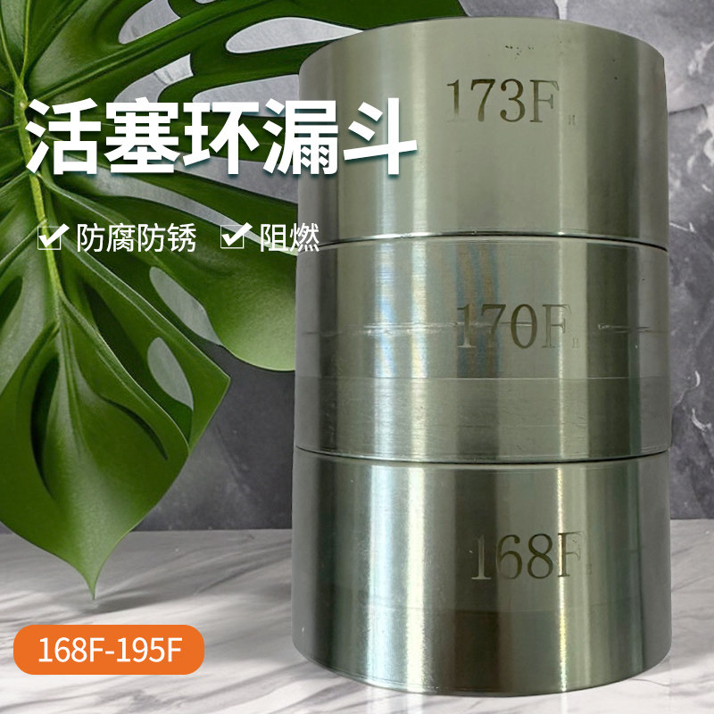 柴油机汽油发电机配件 安装活塞环专用工具  活塞环漏斗/活塞套,淘宝优惠券,粉丝福利购,淘宝优惠卷