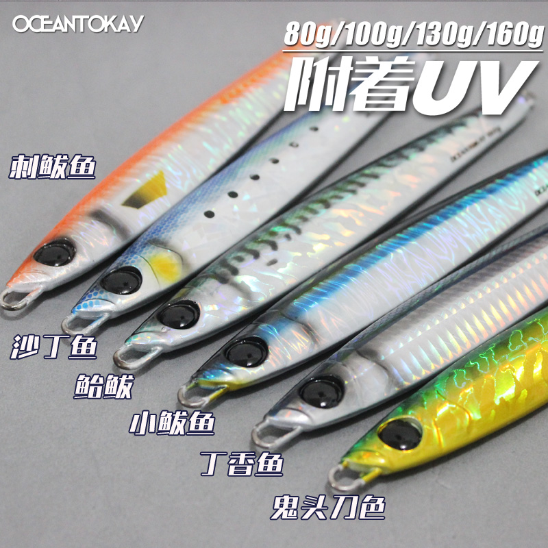 海钓速沉慢摇快抽铁板饵带UV80g100g130g160g鲅鱼炮弹金枪章红饵,淘宝优惠券,粉丝福利购,淘宝优惠卷