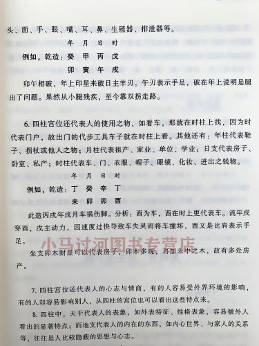 全新正版段氏理象学正版盲派命理八字四柱研究书籍段建业著中国易学文化传承解读丛书-图1