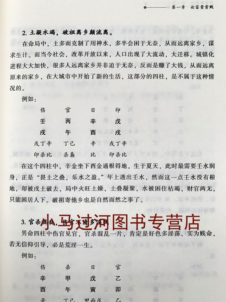 正版《四柱金钥》命理直断口诀解释徐丙昕著 研究命理白话版命理书籍解析基础书籍教材四柱书籍 - 图1