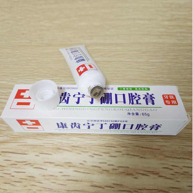 天天特价康齿宁丁硼口腔膏65g牙龈出血肿痛口臭牙膏买2送1买3送2 - 图3