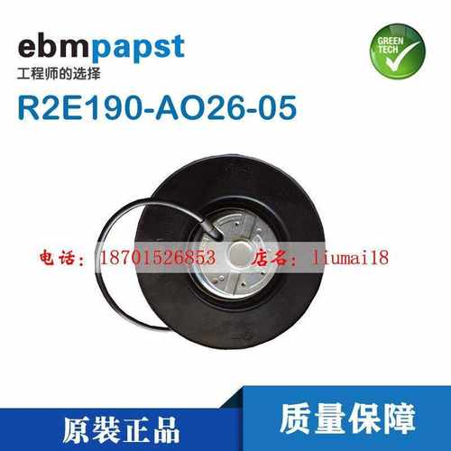 德国ebmpapst风机R2E190-AO26-05 58W M2E068-BF变频器散热风扇-图0