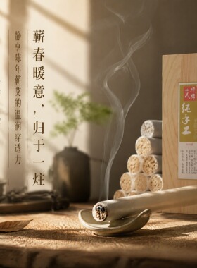 师傅4a级纯手工蕲艾条10支限量