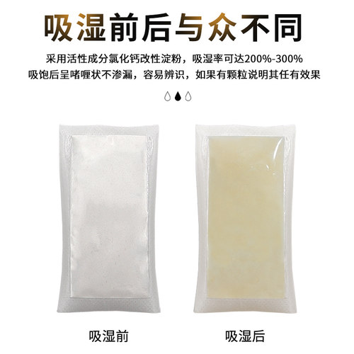 防潮防霉干燥剂2g克100袋衣柜除潮除湿干燥袋工业吸湿袋小包强力 - 图1