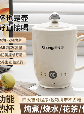 长帝电热水杯便携式电炖杯小型全自动多功能养生杯蒸煮热奶电煮杯