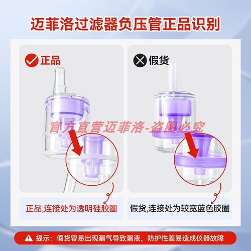 MAIFILO迈菲洛Pro3.0/7.0水光枪耗材配件 - 图0
