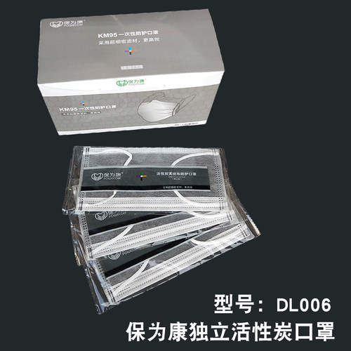 保为康F63一次性活性炭口罩独立装四层加厚防尘透气灰色劳保口罩 - 图1