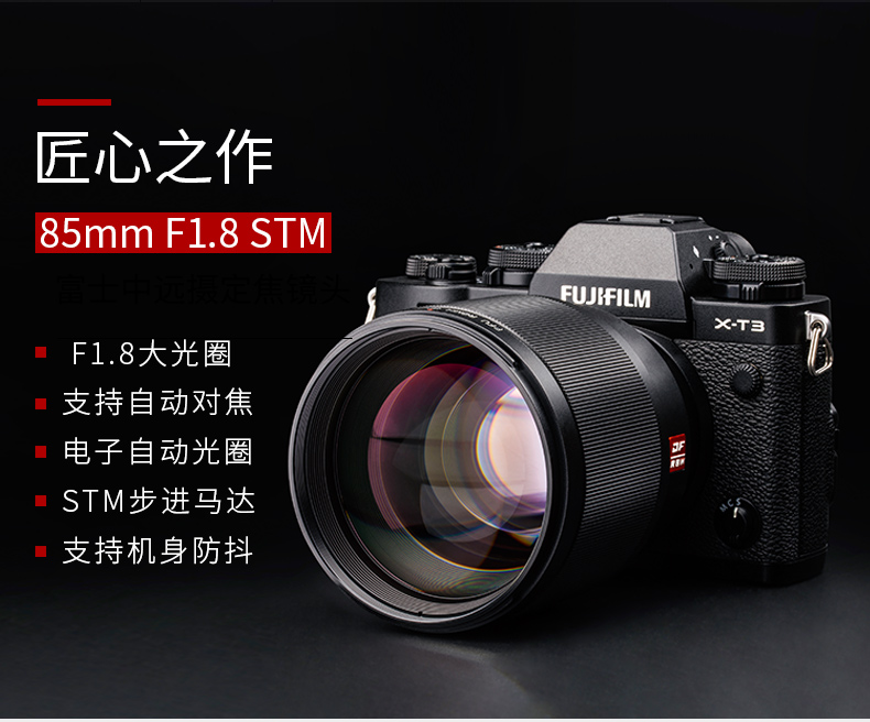 VILTROX唯桌仕镜头85F1.8定焦 FE卡口 Z卡口 XF卡口沈阳实体