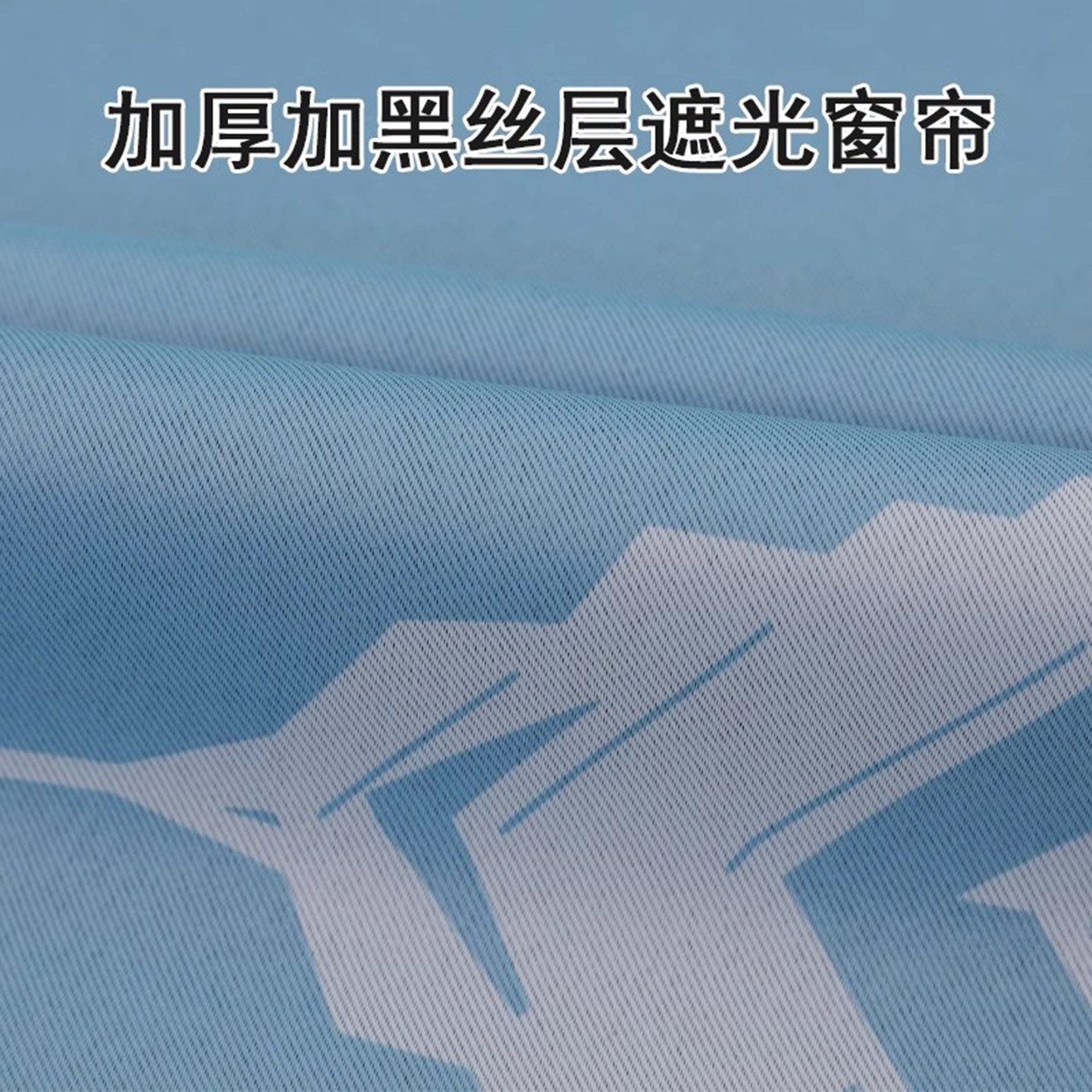 2020流行简约现代儿童房全遮光飘窗卧室落地窗防晒阳台窗帘布客厅
