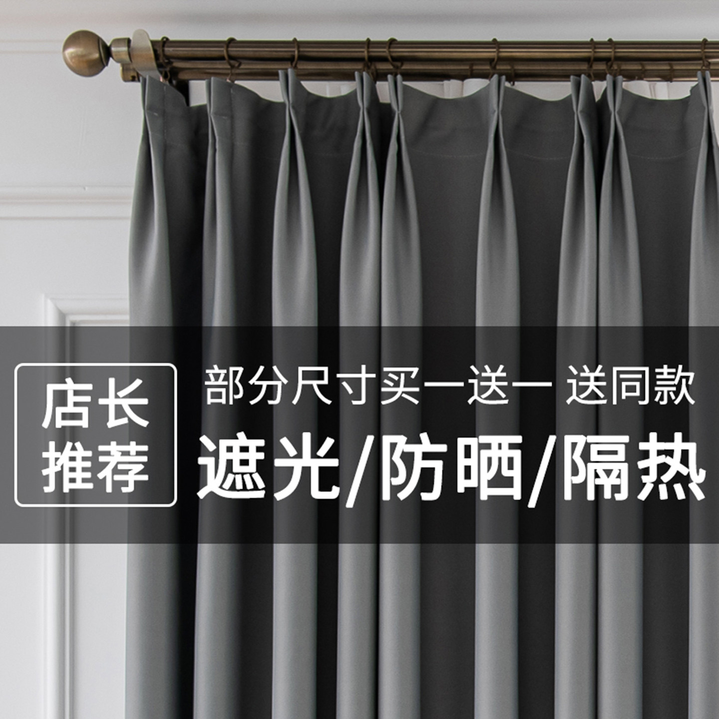 全遮光卧室避光窗帘2021年新款客厅防晒隔热挂钩式定制遮阳布现代