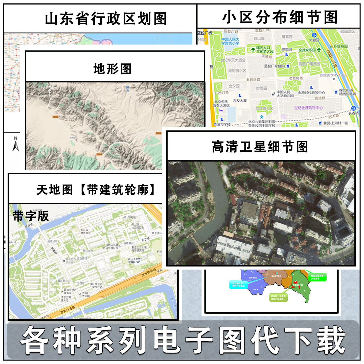 电子地图代下载高清卫星行政区划影像图BIGEMAP数据建筑矢量定制