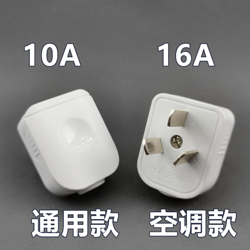 【6000w】牛加厚纯铜插头三脚不带线防摔连体铜16A大功率电源叉头