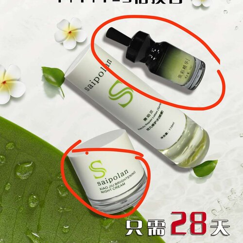 提亮肤色斑黄褐斑面霜玫瑰净颜明效霜升级新品包装效久霜成分一样 - 图2