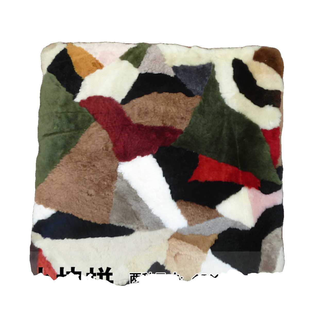 厂家处理皮毛一体纯羊毛坐垫椅垫沙发垫餐椅电脑椅办公室保暖棉垫,淘宝优惠券,粉丝福利购,淘宝优惠卷