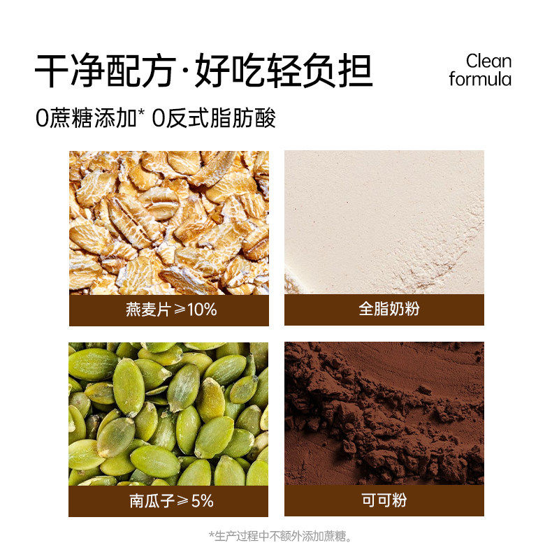 碧翠园生巧坚果燕麦脆高蛋白黑巧克力燕麦饼干轻食代餐健康零食,淘宝优惠券,粉丝福利购,淘宝优惠卷