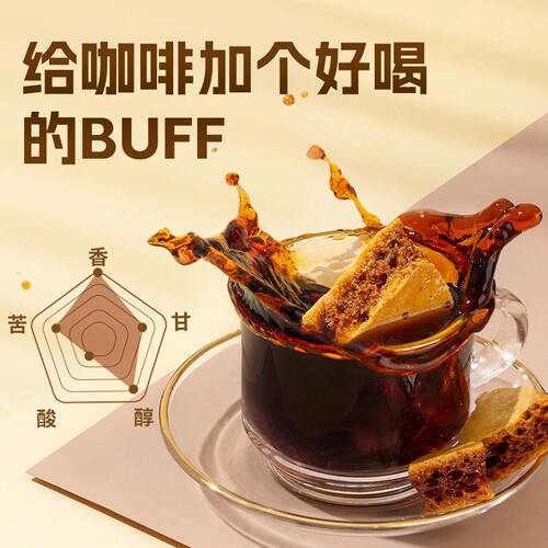 焦咔滋蜂窝糖卡美罗咖啡焦糖块蜂巢调糖包拿铁白砂糖咖啡伴侣商用 - 图1