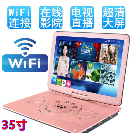 先科DVD影碟机一体机VCD光盘播放机碟片播放器evd儿童WiFi小电视