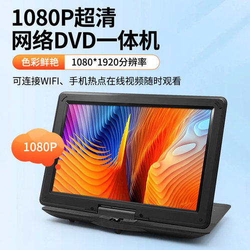 先科dvd影碟机evd光盘播放器CD vcd碟片播放机一体高清WiFi小电视 - 图2