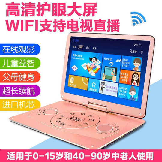 先科移动DVD播放机便携EVD儿童老人小电视CD/VCD一体高清WF便携式