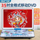 先科移动DVD播放机便携EVD儿童老人小电视CD/VCD一体高清WF便携式