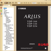 Yamaha NP-12 30 32 V60 V80 V80 YDP-144 145164 S54 electric piano specification