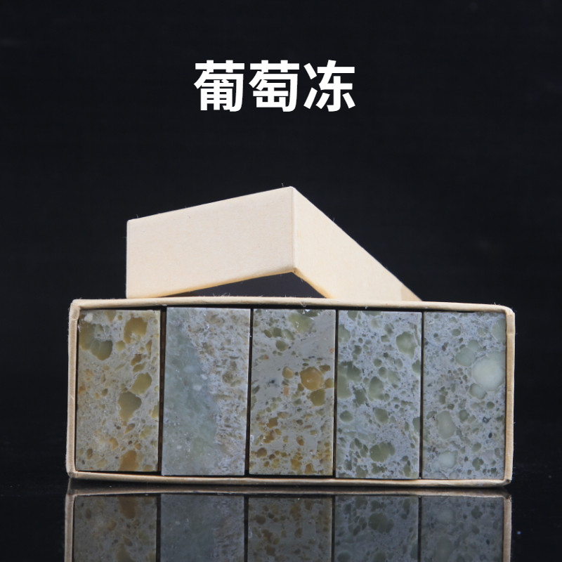 寿山石 浙江红石 青田石葡萄冻书画印章精磨篆刻印章石料精品刻章,淘宝优惠券,粉丝福利购,淘宝优惠卷