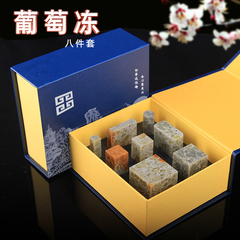 寿山石 浙江红石 青田石葡萄冻书画印章精磨篆刻印章石料精品刻章,淘宝优惠券,粉丝福利购,淘宝优惠卷