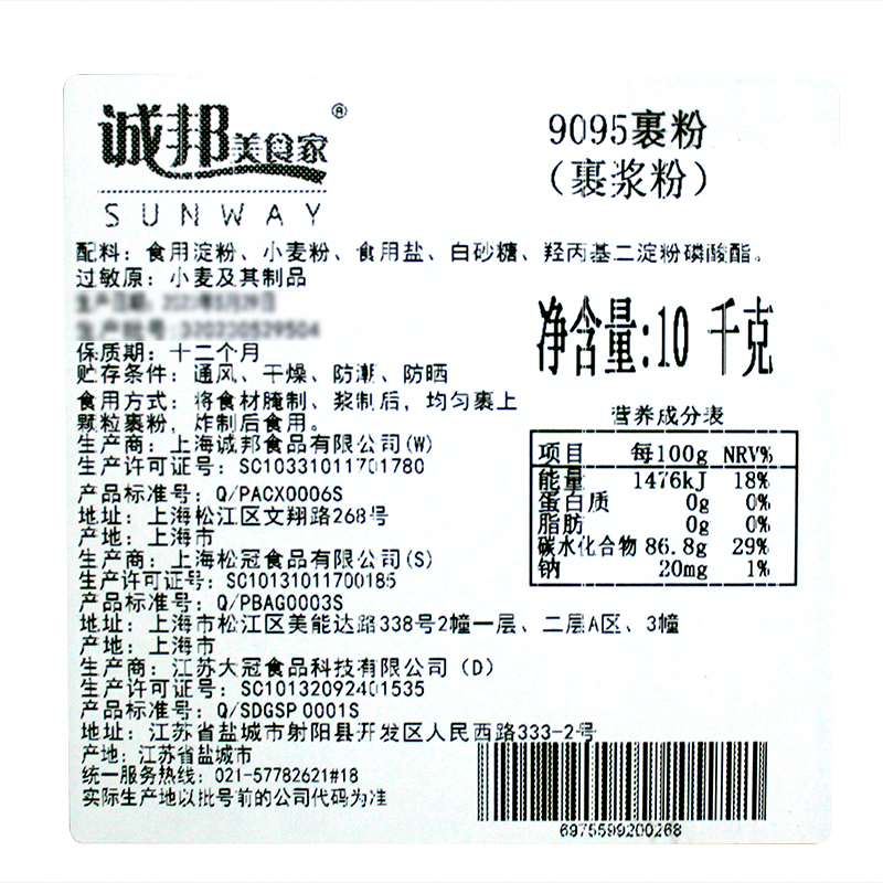 诚邦鸡排裹粉10kg撒料炸鸡排裹粉粗颗粒9095台式商用油炸大颗粒粉 - 图2