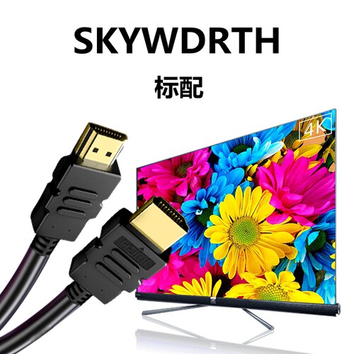 创维电视通用hdmi线机顶盒4K2.0数据连接线笔记本码流仪投影仪-图0