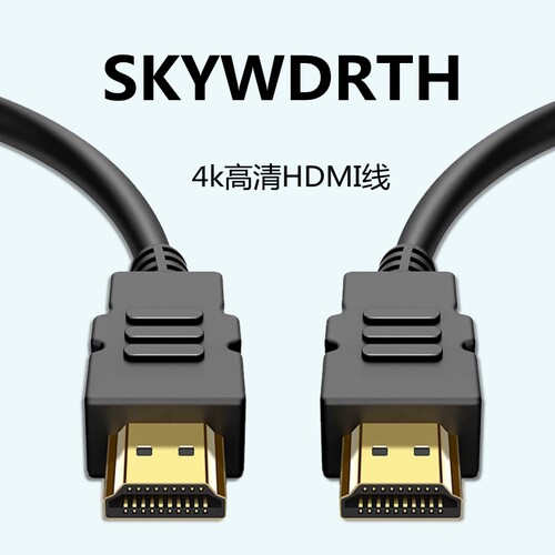 创维电视通用hdmi线机顶盒4K2.0数据连接线笔记本码流仪投影仪-图2