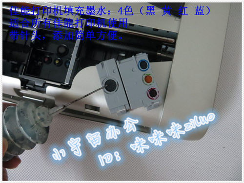佳能IP90v IP100 IP110打印机填充墨水带针头直接添加墨盒5支包邮 - 图2
