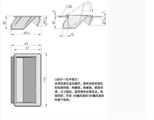 生久柜锁 LS537-1 尼龙拉手 抽屉柜门黑色塑料嵌入式把手 抽手 - 图1