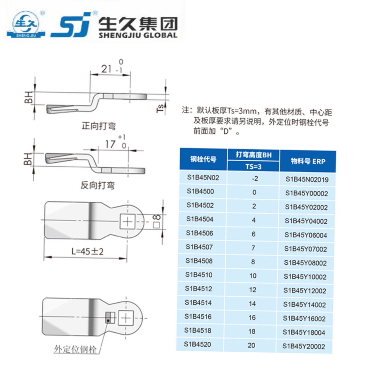 生久柜锁门锁锁舌 锁配件钢栓S1B4500 02 04 S1B4506 08 S1B45N02 - 图0