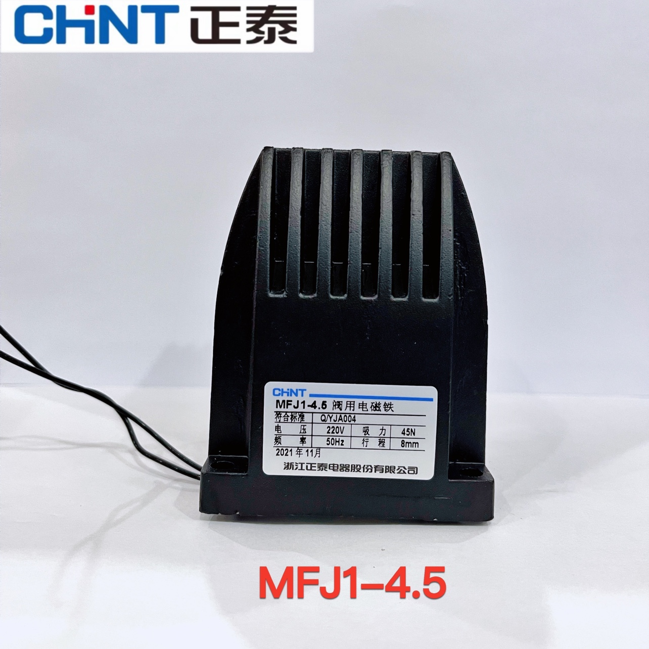 正泰交流干式阀用 电磁铁 MFJ1-3 4.5 5.5 380V 220V 7N 30N 40N - 图1