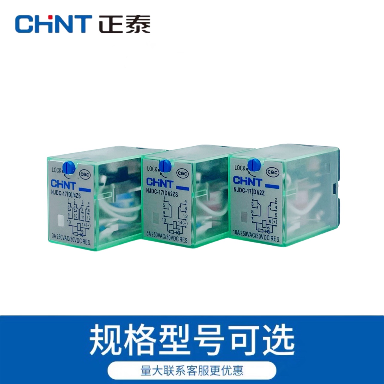 正泰带测试按钮式中间继电器NJDC-17D/2ZS4Z 8脚14脚DC12V24V220V - 图1