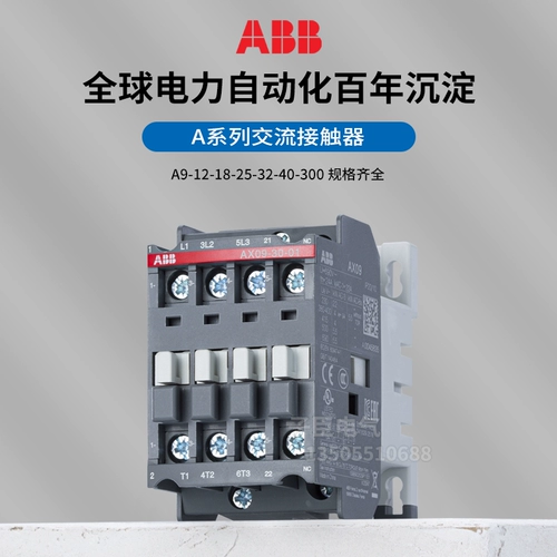 ABB Контактор AC AX09-30-10 18 25 32 40 50 65 80 220V110V24V