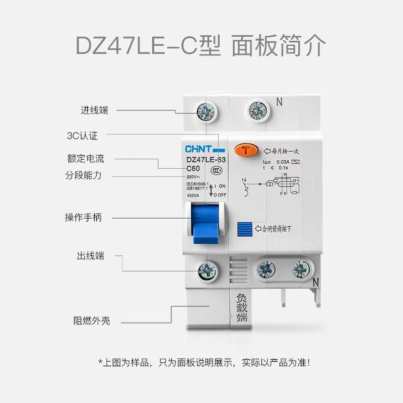 空气开关带漏电保护家用3P断路器32a63a125a空调DZ47LE漏保 - 图2