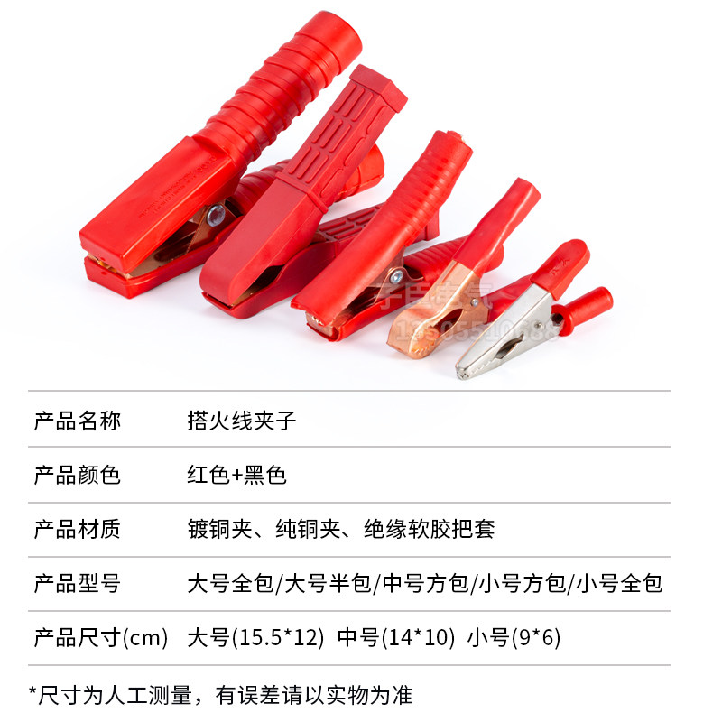加厚电夹子镀铜汽车搭火线强力鳄鱼夹蓄电池电线连接线卡子小号,淘宝优惠券,粉丝福利购,淘宝优惠卷