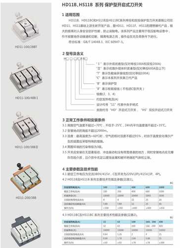 正泰闸刀开关HS11-100-200-400/38B48B双投倒顺双向切换刀闸开关 - 图2