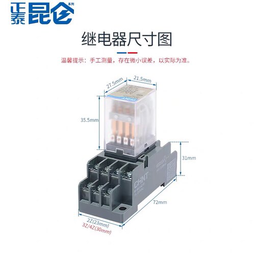 正泰昆仑小型中间电磁继电器NXJ-2Z1(D AC220V DC24V HH52P MY2NJ - 图3