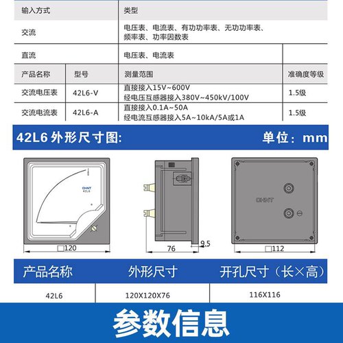 正泰电流表有功功率表42L6-450V300/542表指针式交流电流表电压表 - 图1