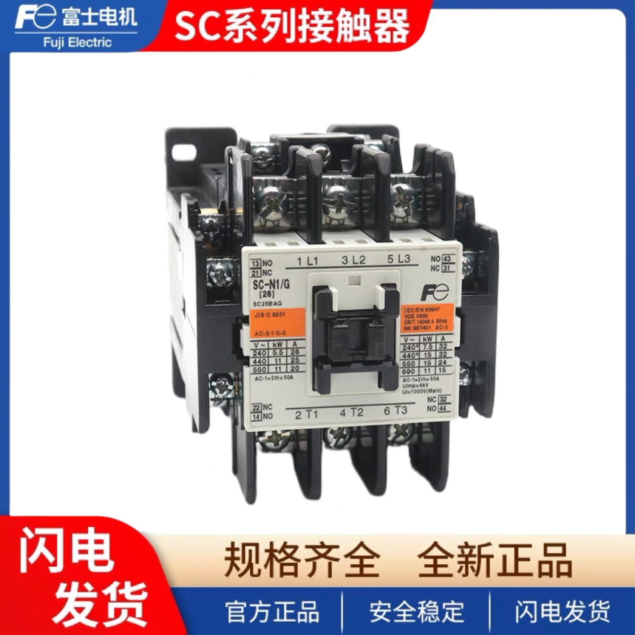 富士交流接触器SC-N1 N2 N2S N3/G电梯直流接触器SC-N4/SE N6 24V-图2