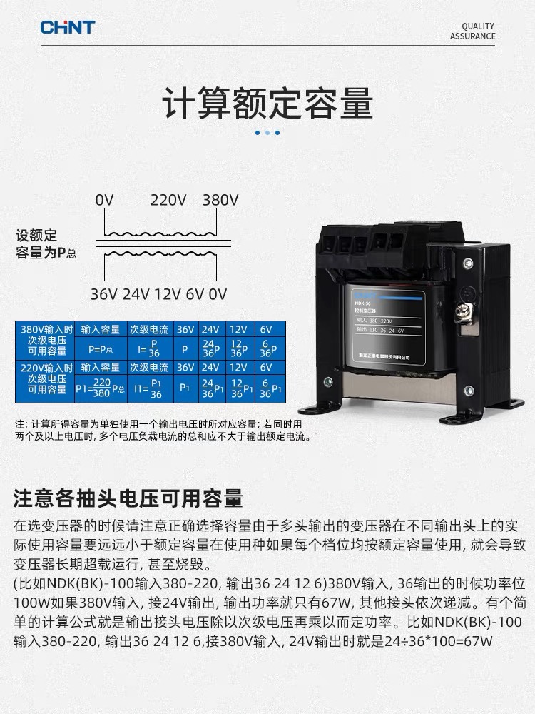 正泰控制变压器NDK/BK-100va 变压器 380V 220V转24V 36V 12V多款 - 图3