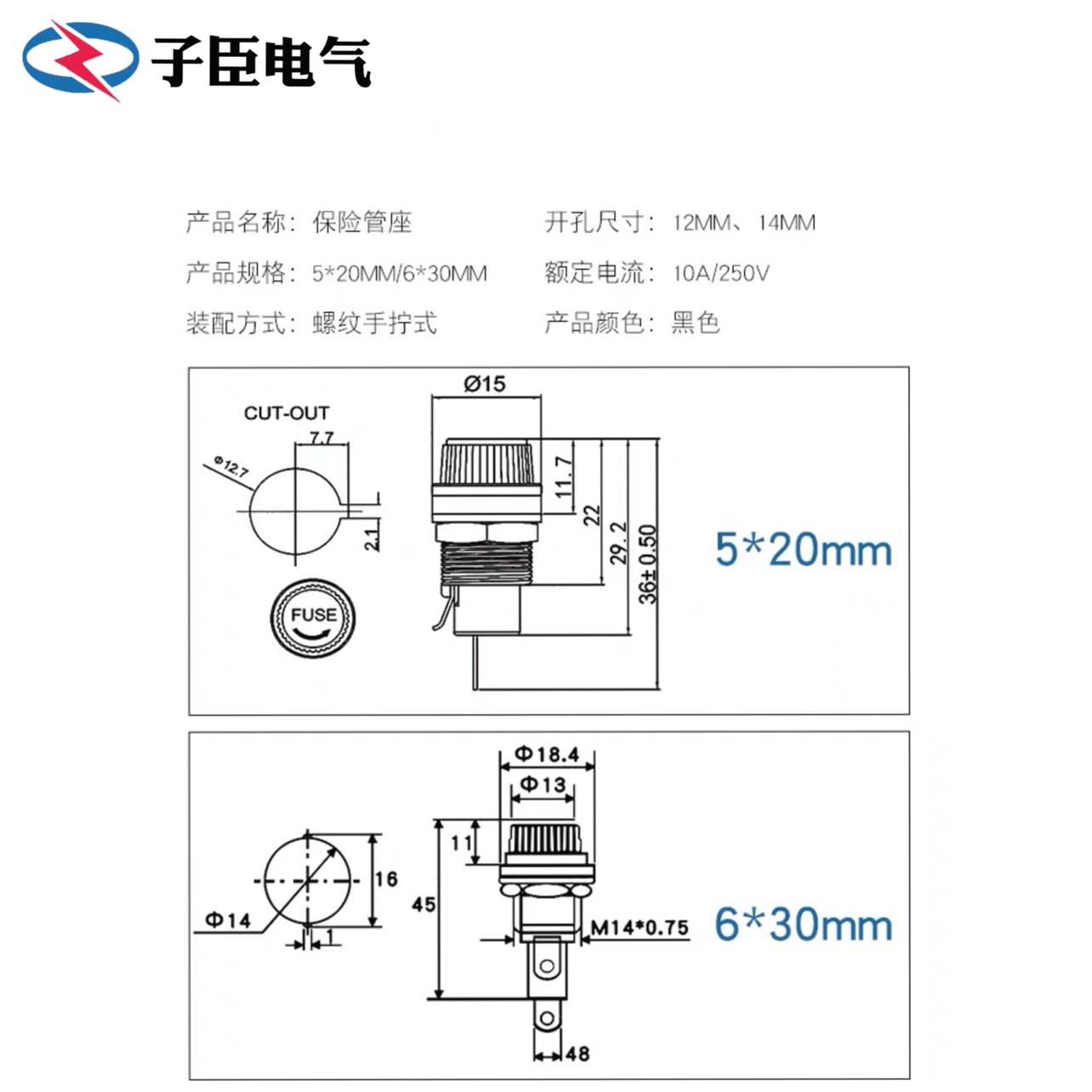 5*20mm 5X20MM玻璃管保险丝座熔断器孔12mm 15A10A250V-图2