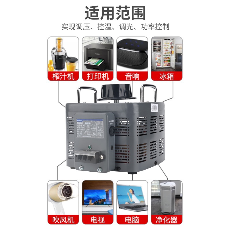 正泰接触调压器TDGC2大功率单相220V三相TSGC2 380V变压器调节器-图2