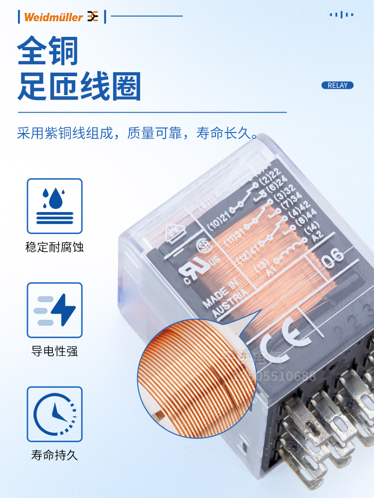 魏德米勒进口中间继电器RCM570024 270024 RCM270730 570730 KITS - 图2